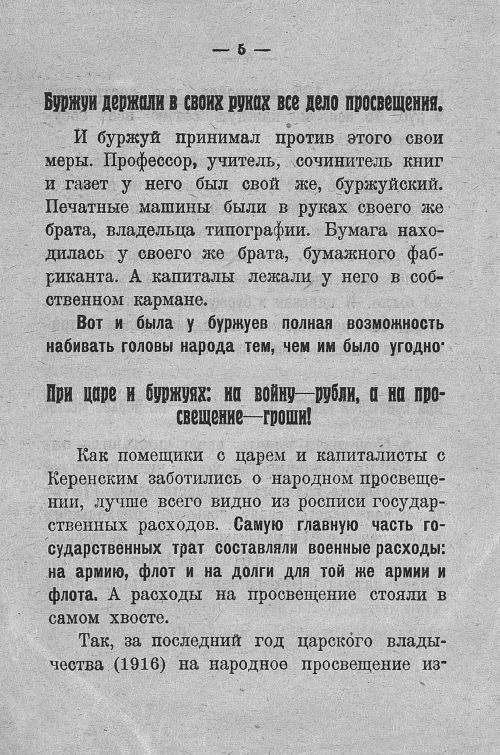 Страница 5