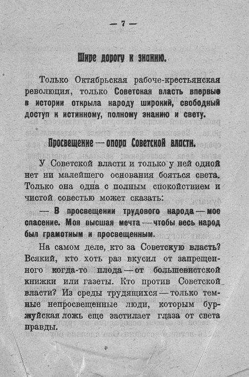 Страница 7