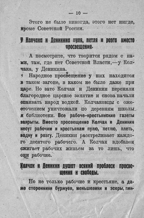 Страница 10