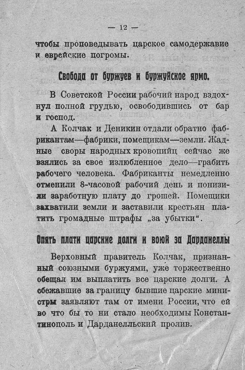 Страница 12