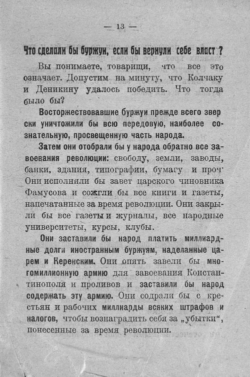 Страница 13