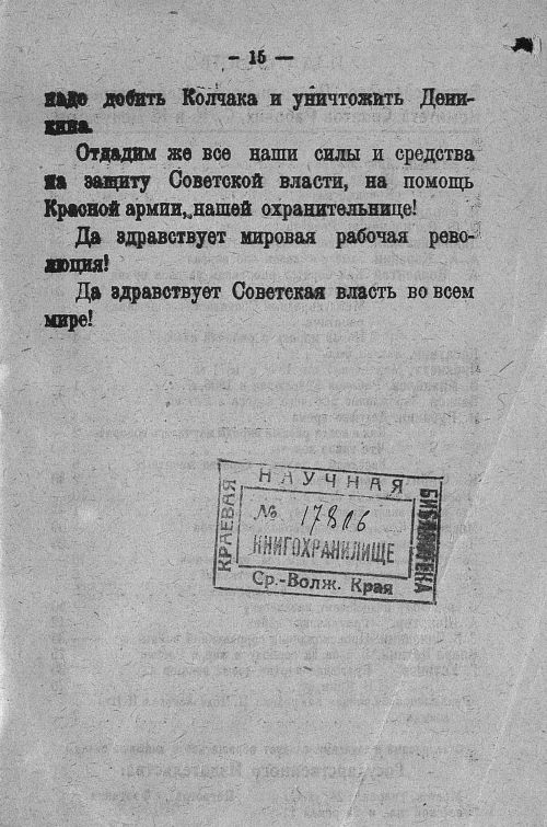 Страница 15