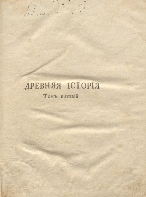 Страница 5