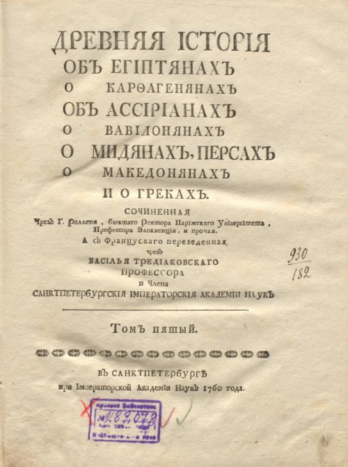 Страница 7