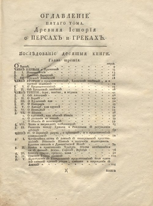 Страница 9