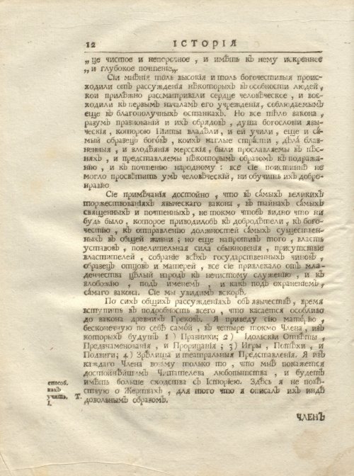 Страница 24