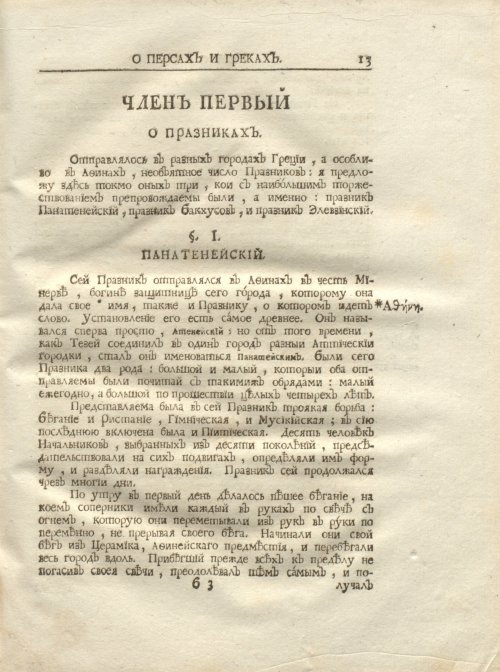 Страница 25