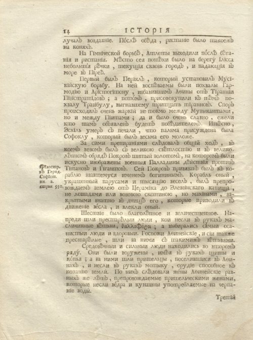 Страница 26