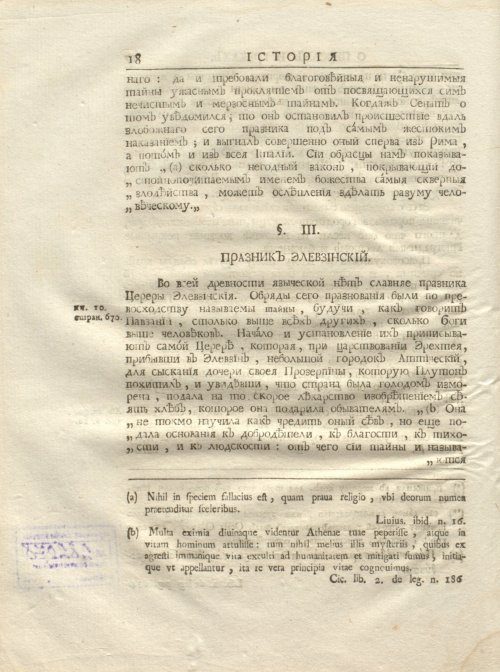 Страница 30