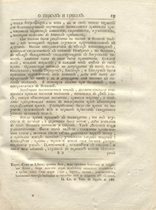 Страница 31