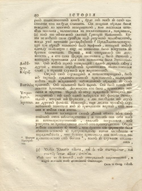Страница 32
