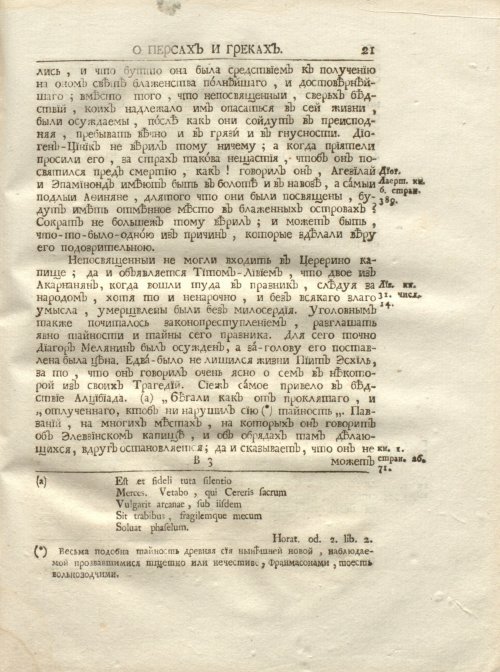 Страница 33
