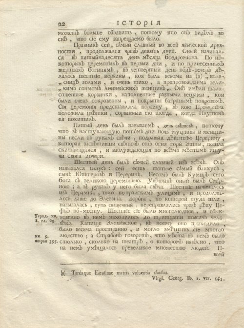 Страница 34