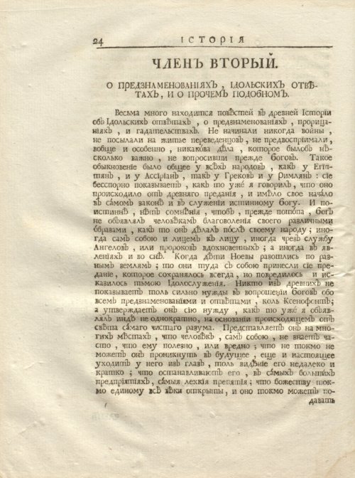 Страница 36