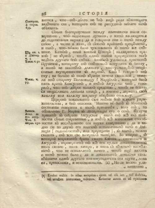 Страница 38
