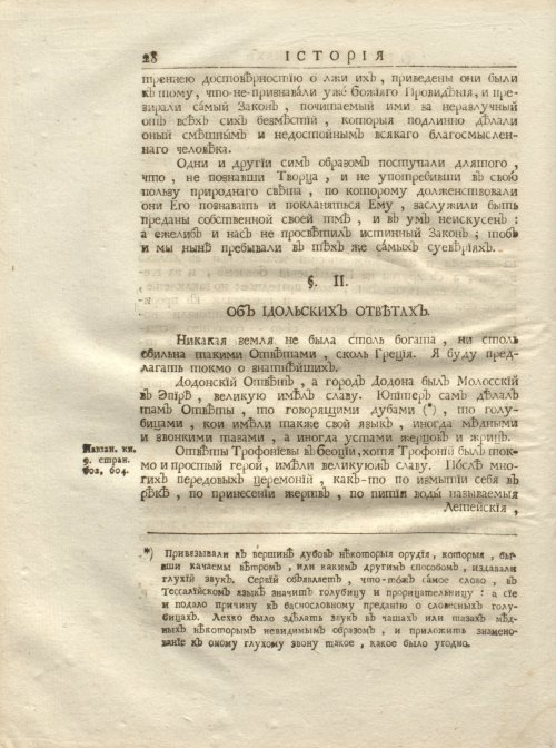 Страница 40