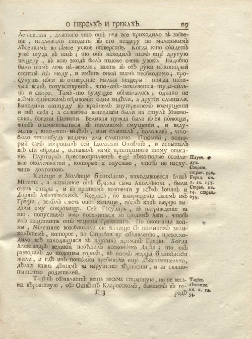 Страница 41