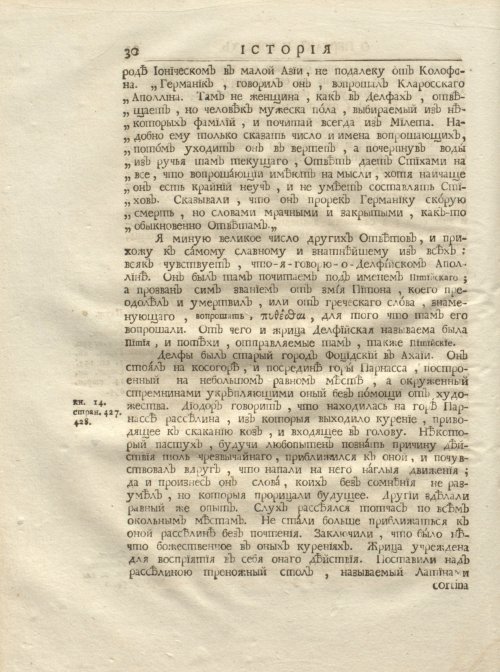 Страница 42