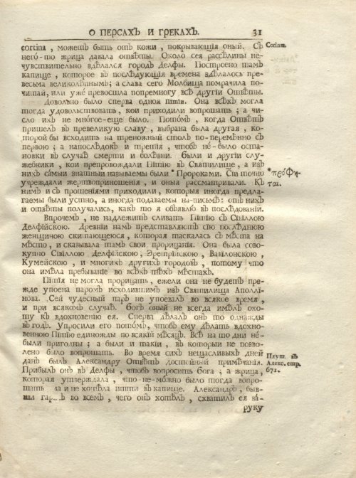 Страница 43
