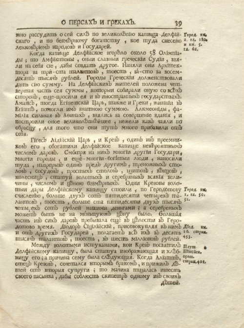 Страница 51