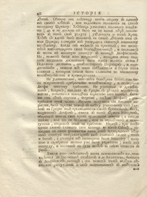 Страница 52