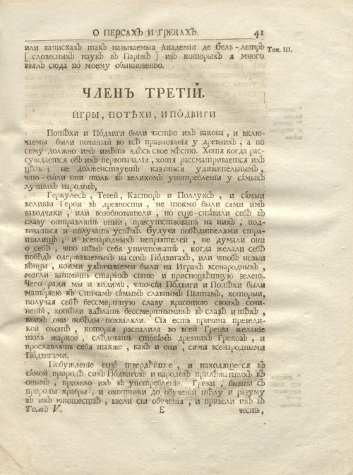 Страница 53