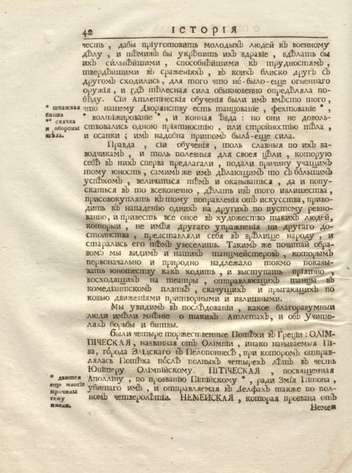 Страница 54
