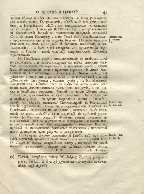 Страница 55