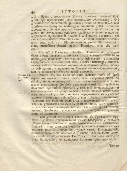 Страница 56