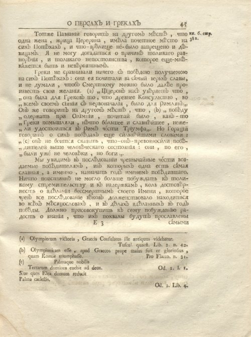 Страница 57
