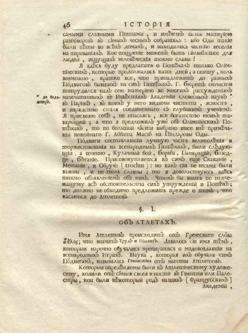 Страница 58