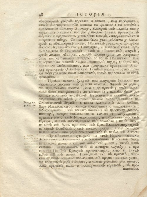 Страница 60