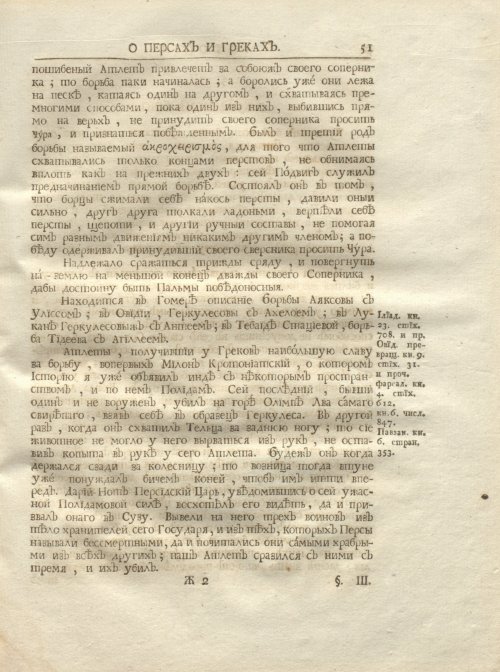 Страница 63