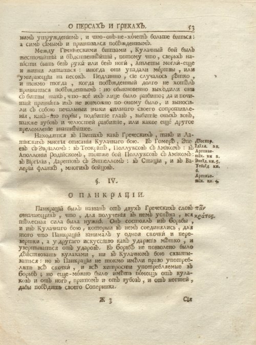 Страница 65
