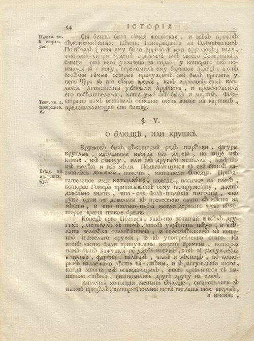 Страница 66