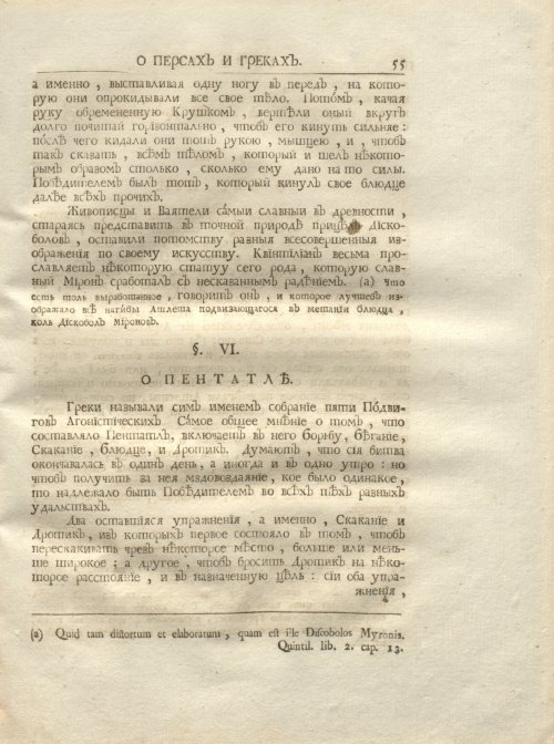 Страница 67