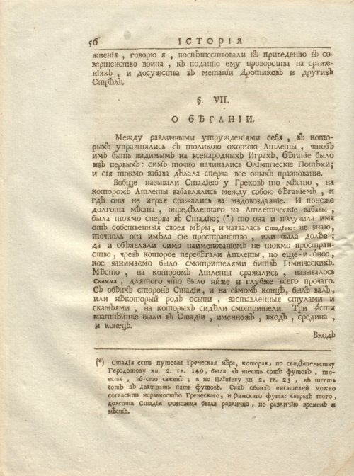 Страница 68