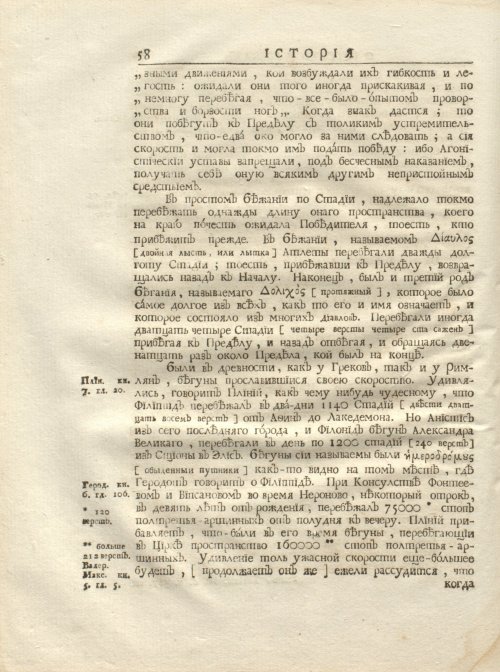 Страница 70