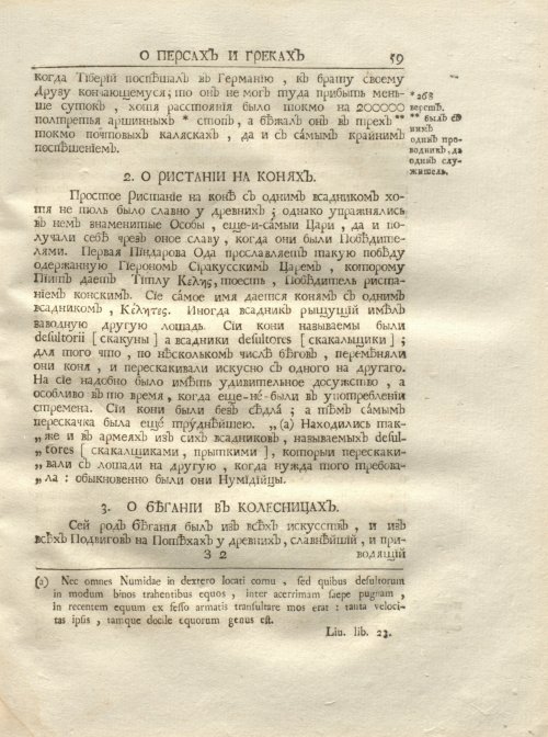 Страница 71