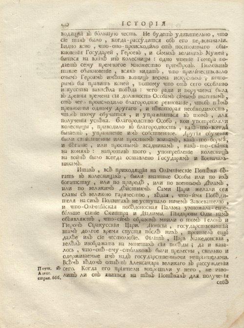 Страница 72