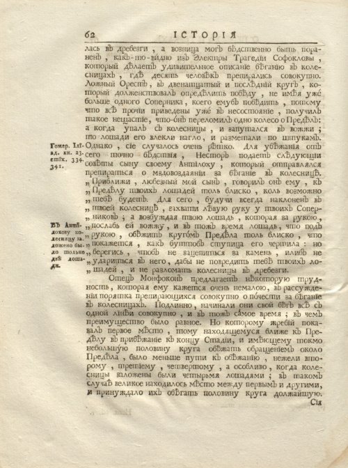 Страница 74