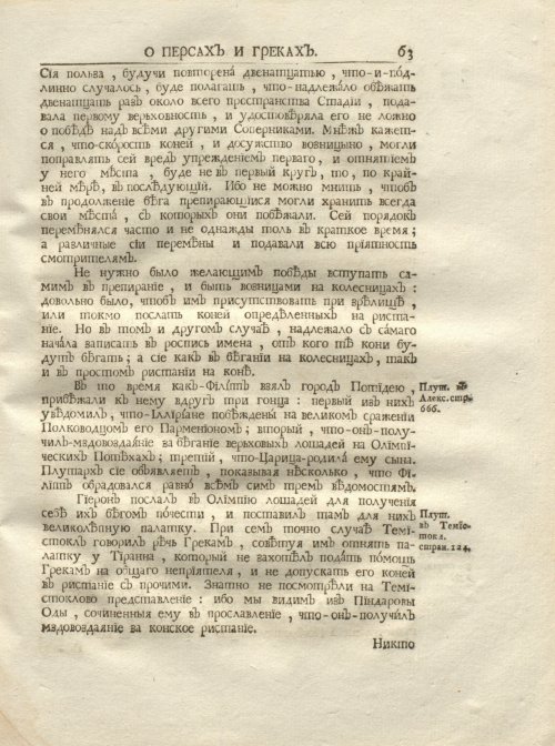 Страница 75