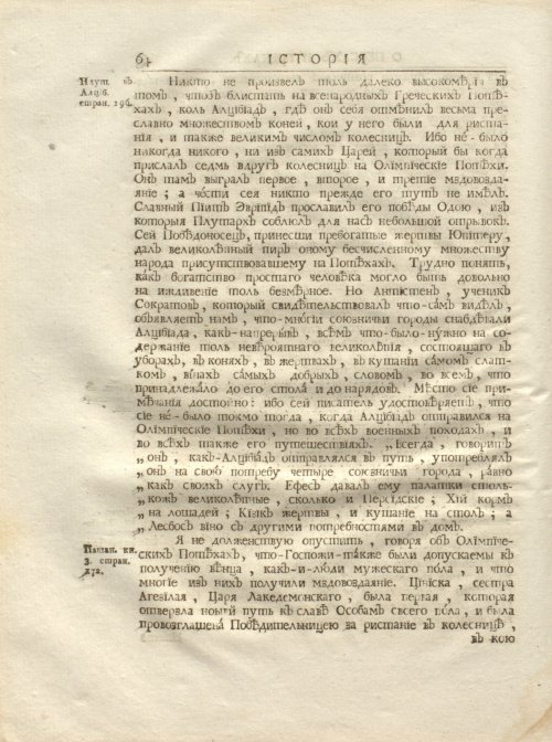 Страница 76