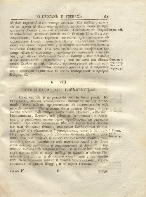 Страница 77
