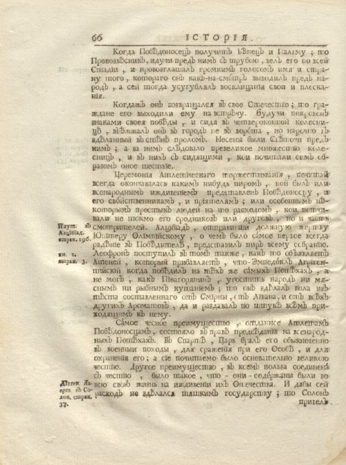 Страница 78