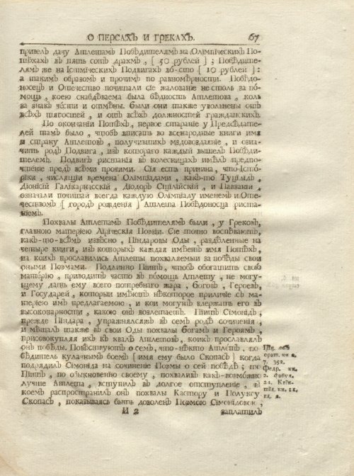 Страница 79
