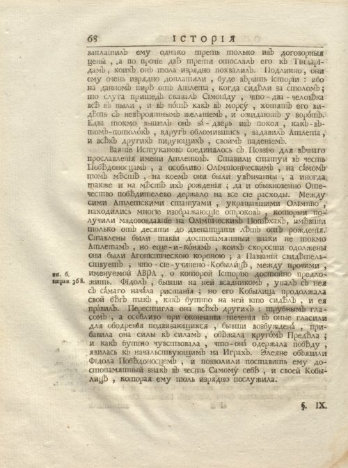Страница 80