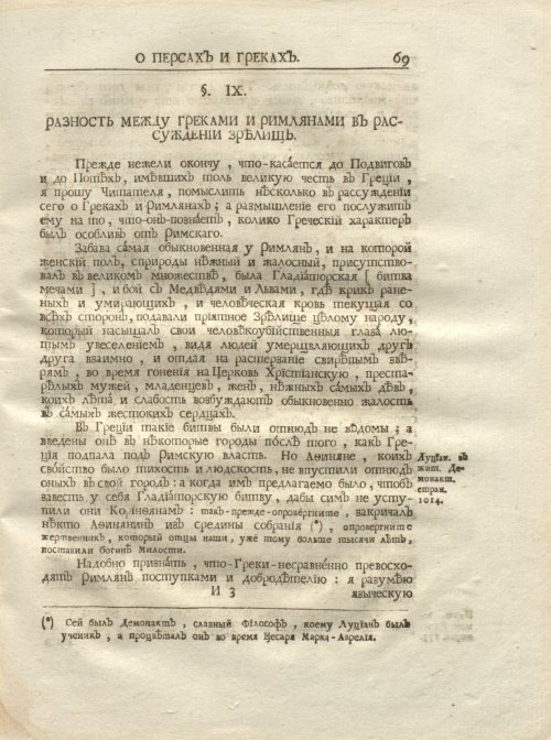 Страница 81