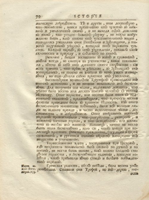 Страница 82