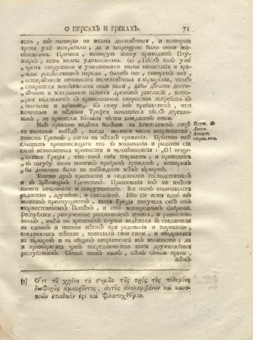 Страница 83